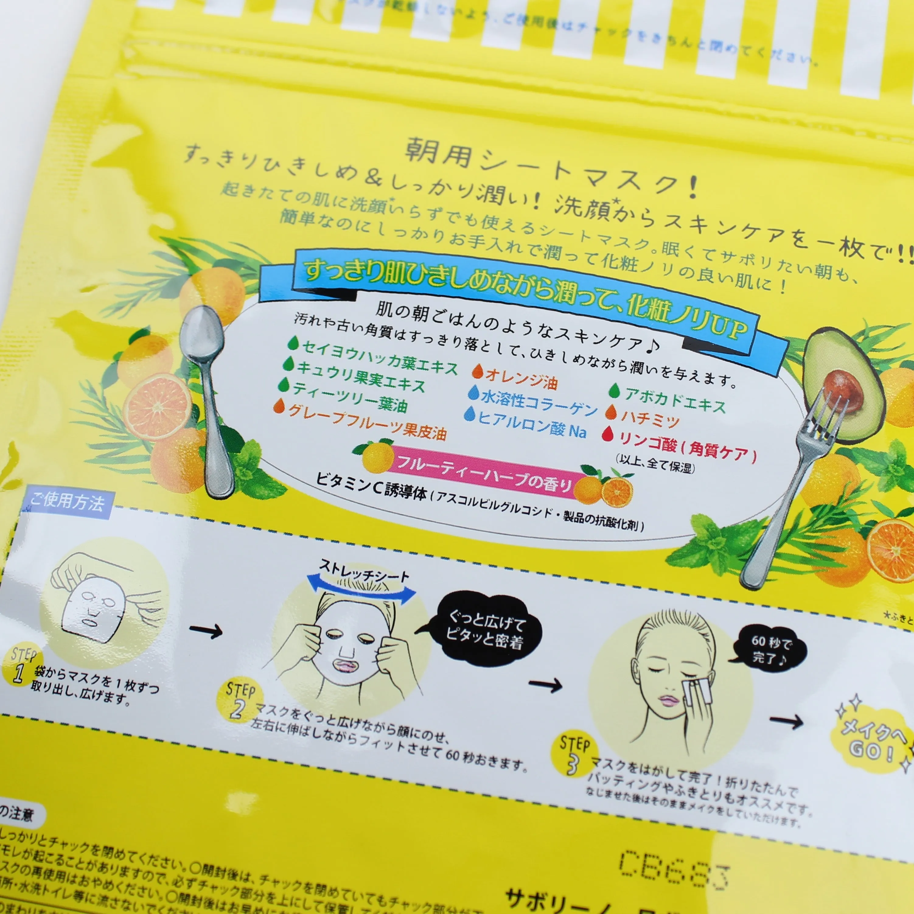 BCL Saborino 3-in-1 Firming Sheet Masks For Morning